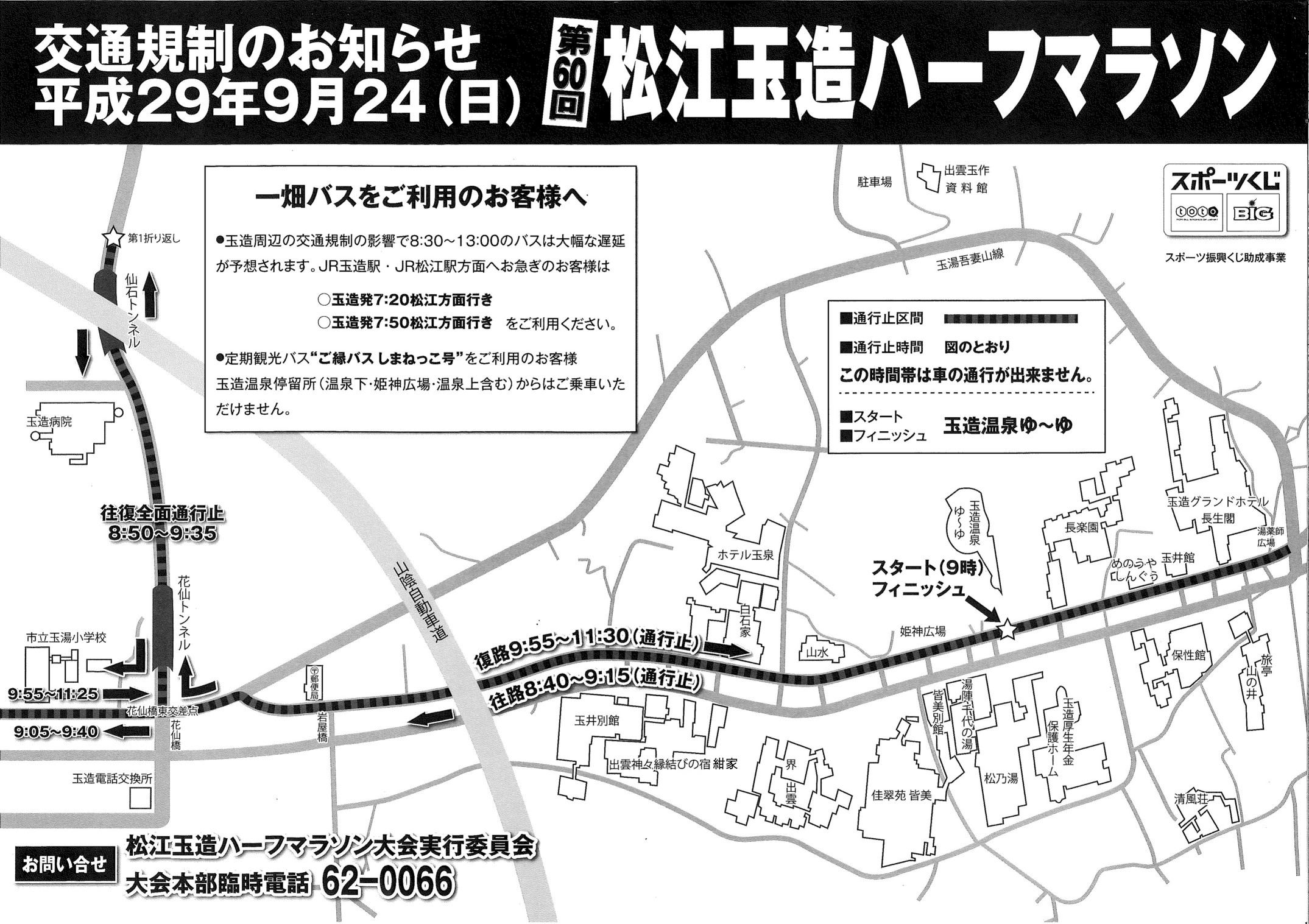 公式サイト 玉造温泉 出雲神々縁結びの宿 紺家